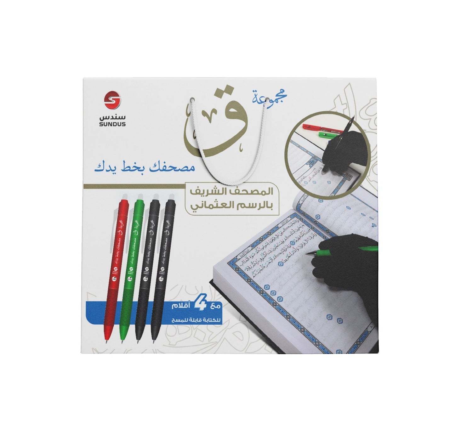 Your Journey to Handwrite the Quran