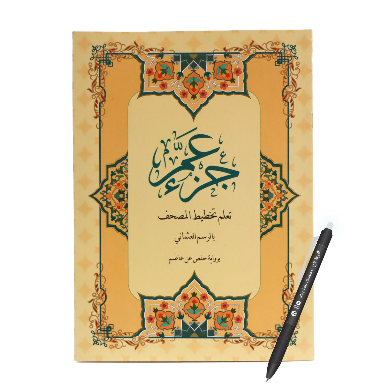 Juz’ Amma – Learn Quran Script in Uthmani Calligraphy