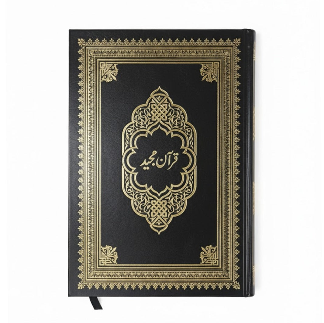 Urdu Quran – Elegant Edition