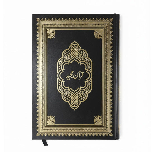Urdu Quran – Elegant Edition