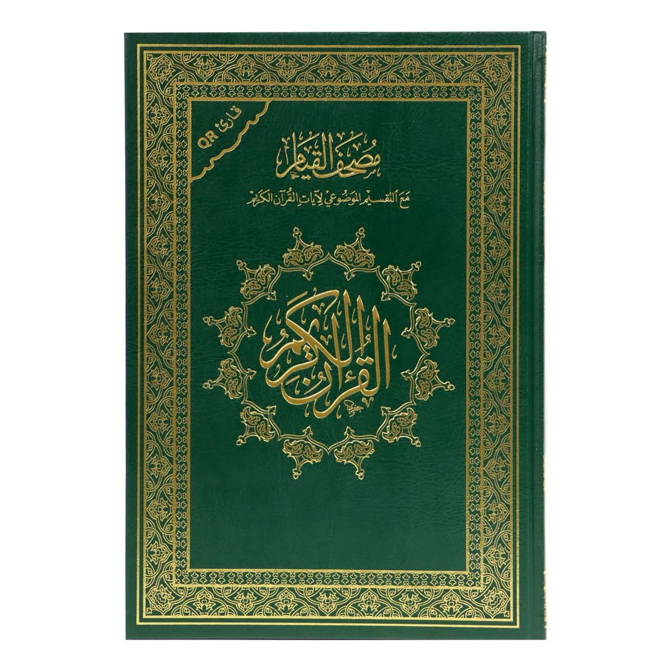 Qiyam Qur'an with Thematic Division of Verses with QR Code