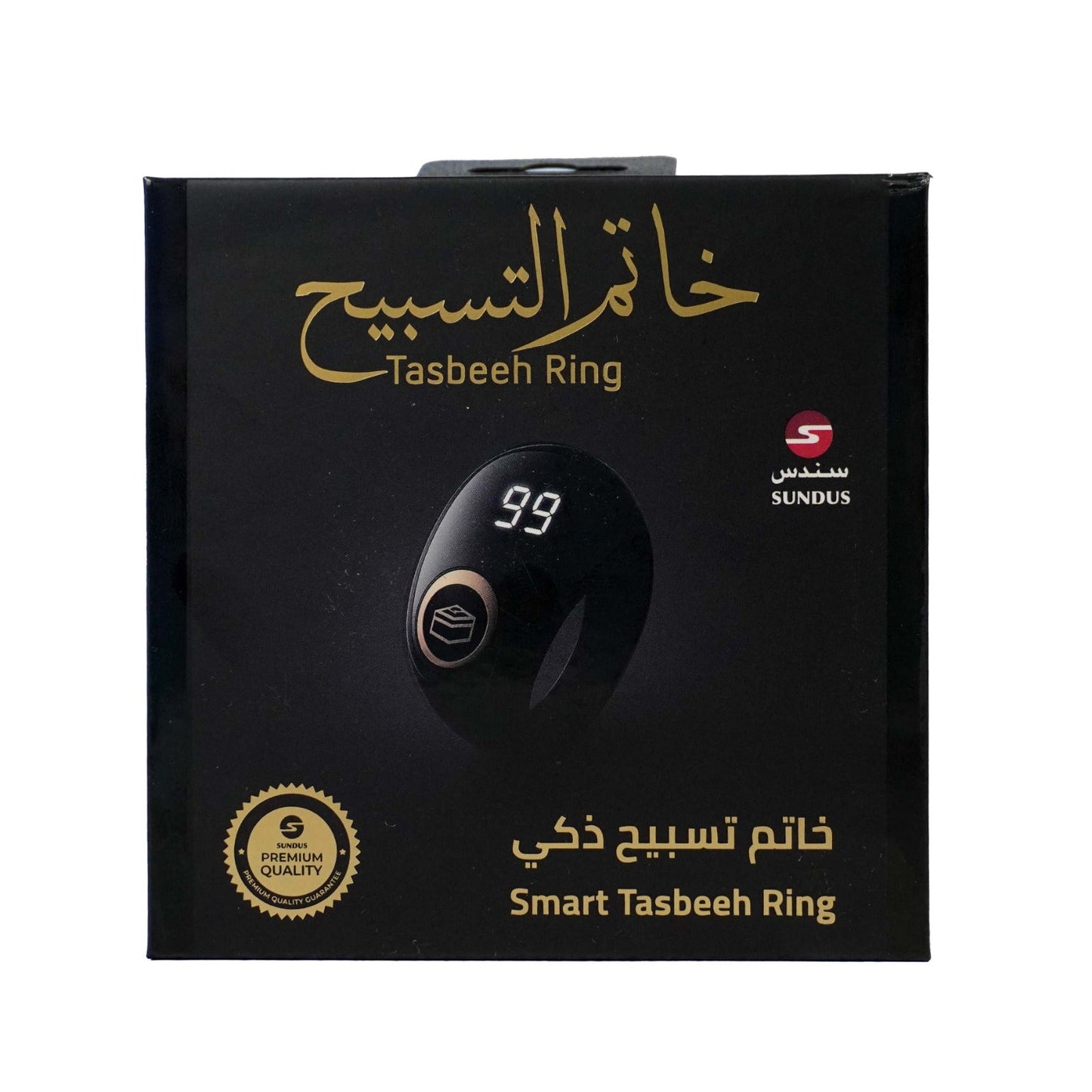 Smart Tasbeeh Ring