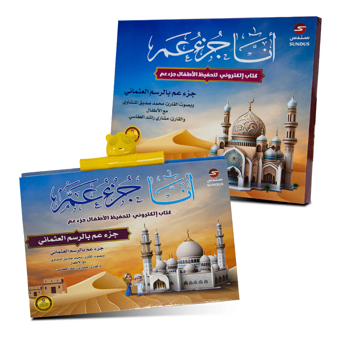 4 E Islamic Books