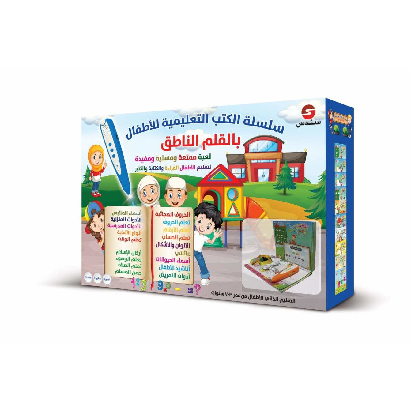 Interactive Educational Book Series for Children with Reading Pen