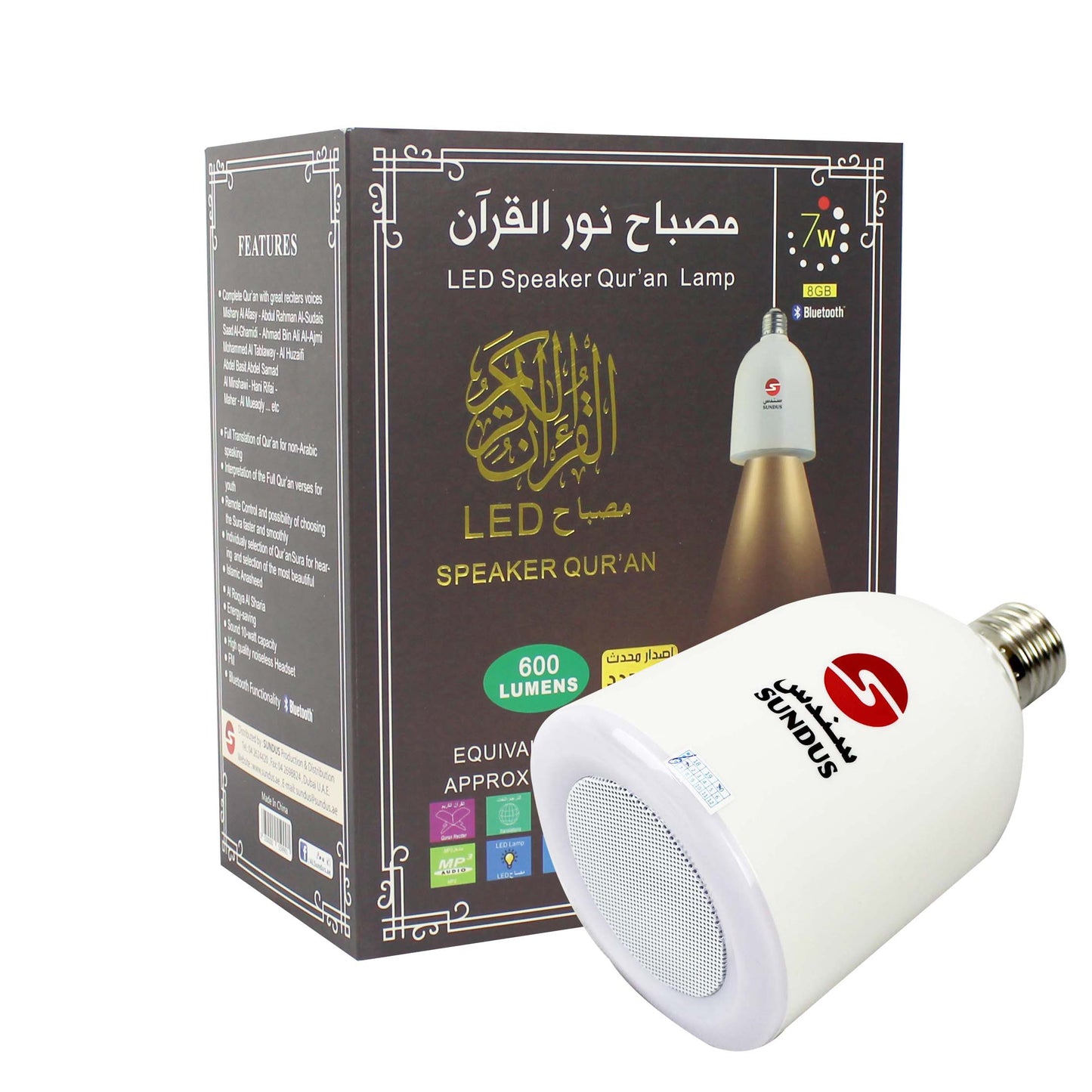 Quran Lamp