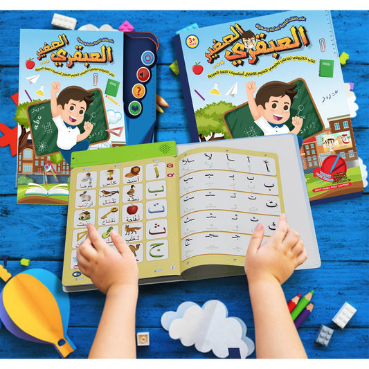 Little Genius: Interactive Educational E-Book