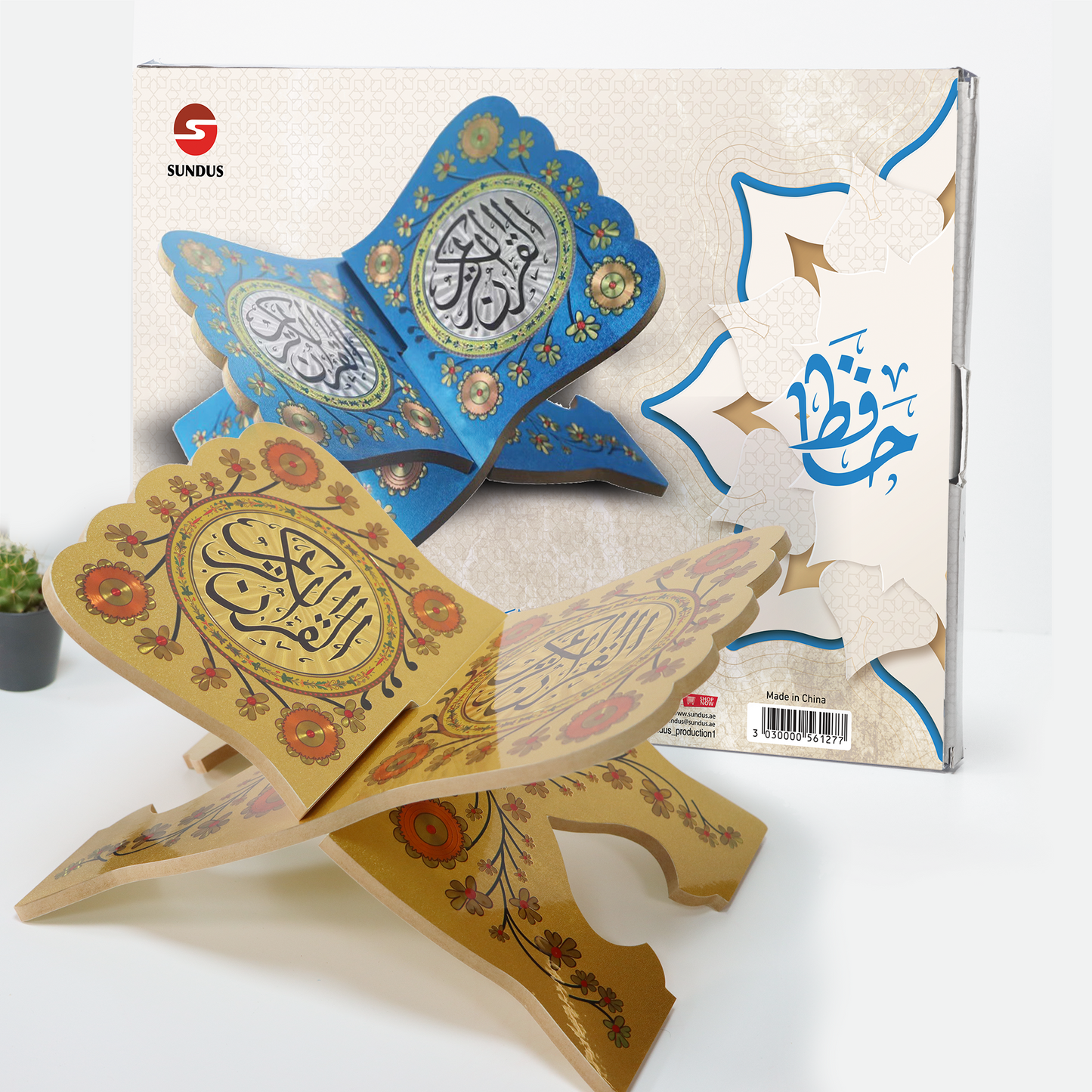Hafiz - Qur'an Stand