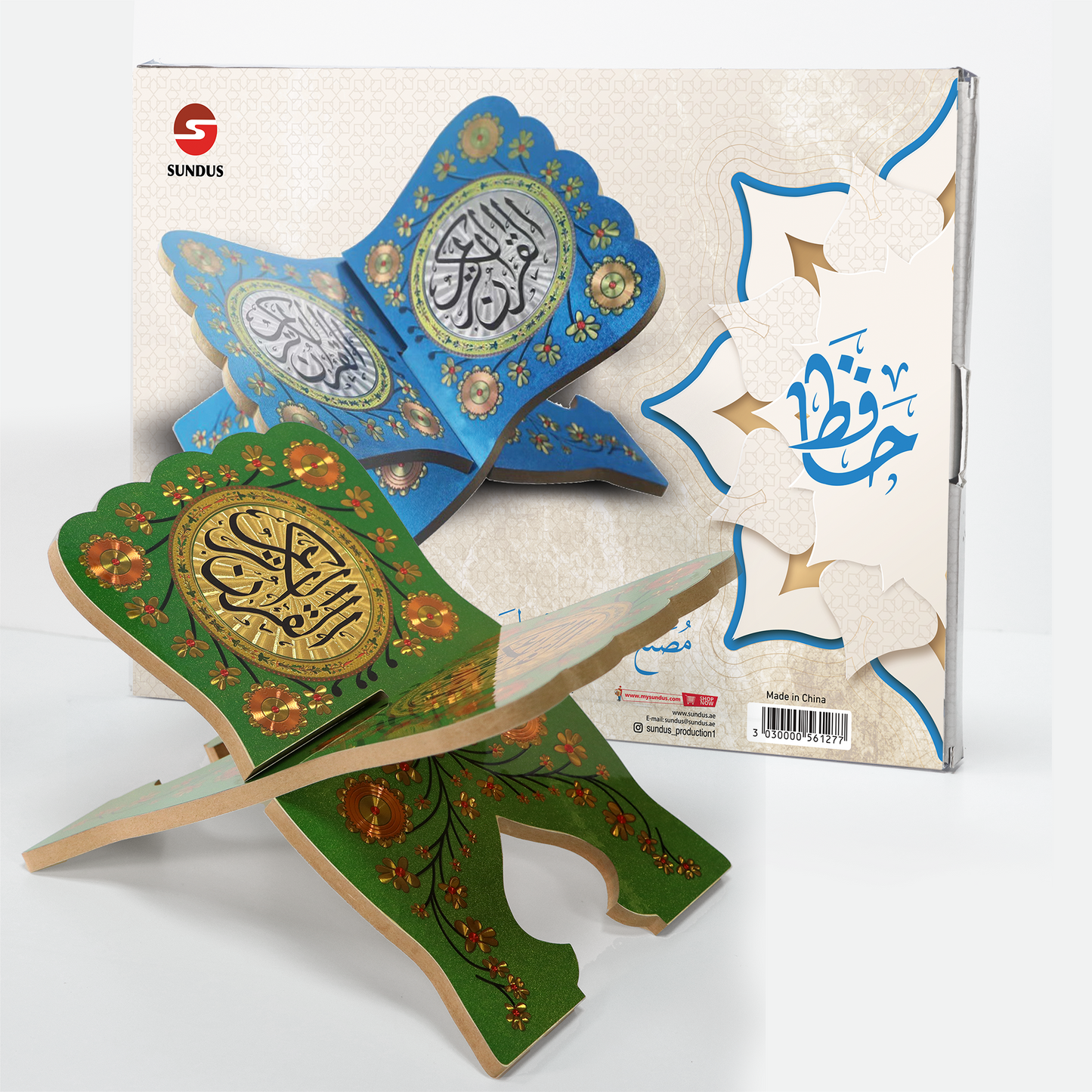 Hafiz - Qur'an Stand