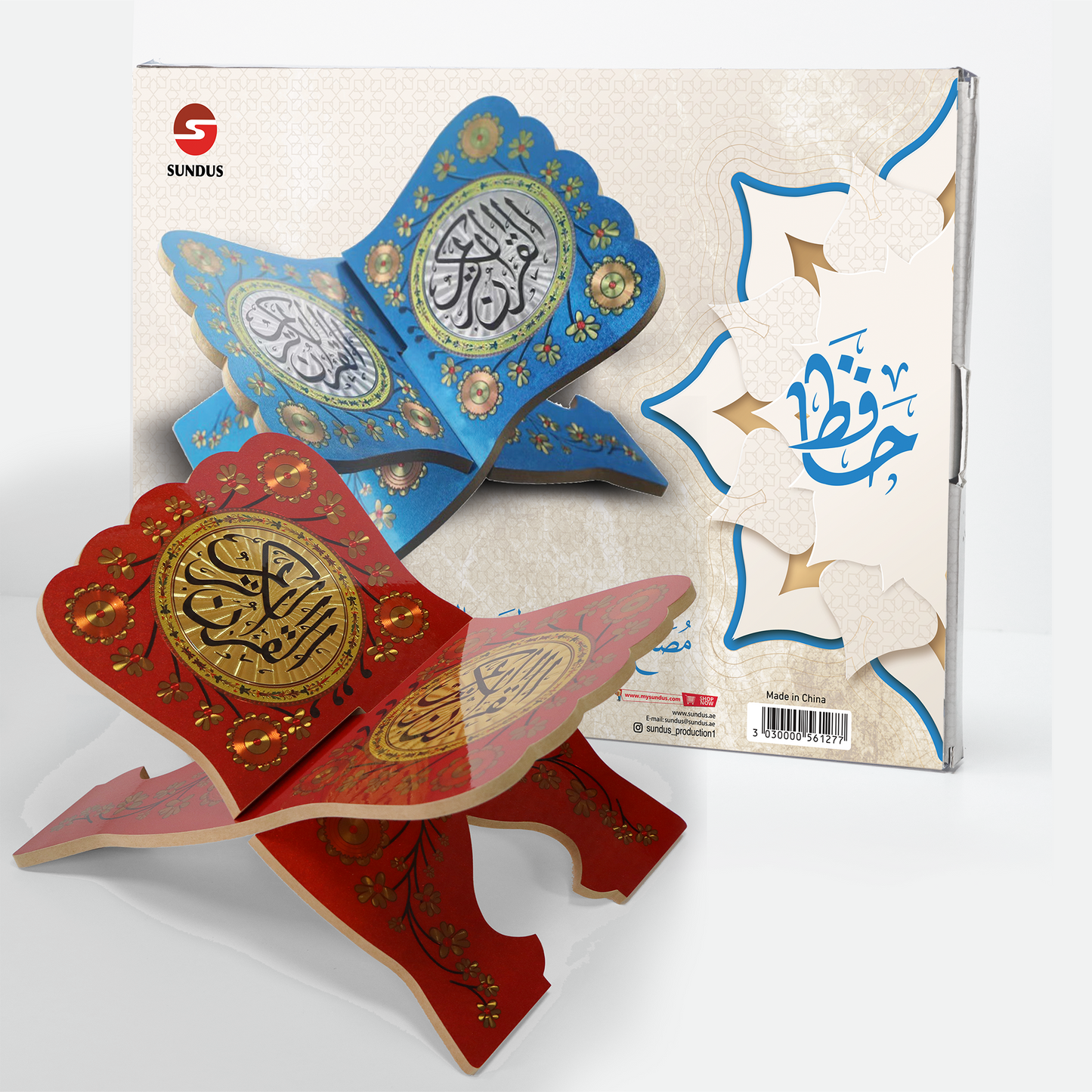 Hafiz - Qur'an Stand