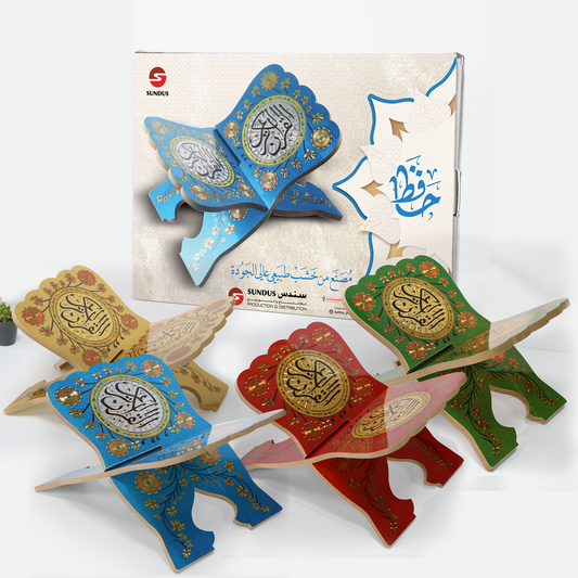 Hafiz - Qur'an Stand