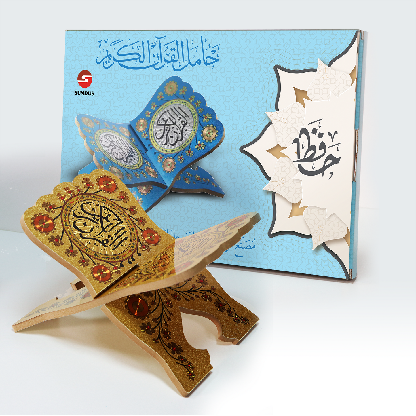 Hafiz - Qur'an Stand