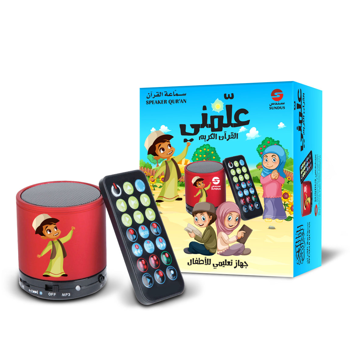 Teach Me Quran Speaker