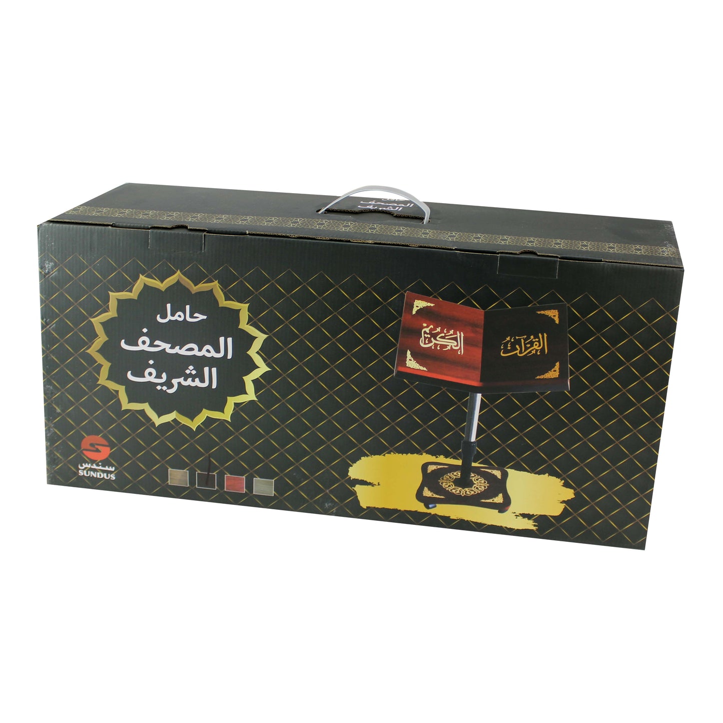 Multi-Colored Qur'an Stand