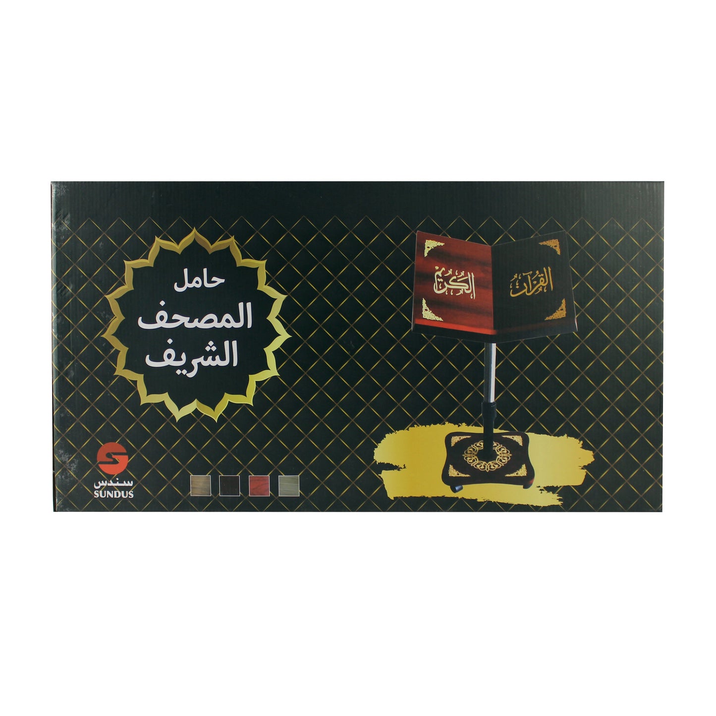 Multi-Colored Qur'an Stand