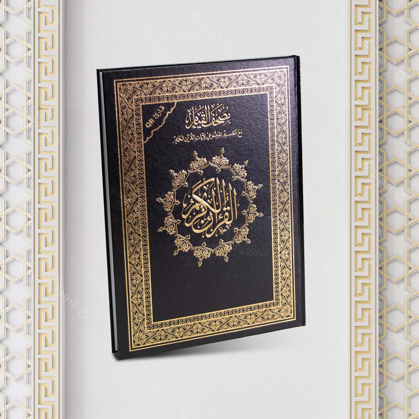 Qiyam Qur'an with Thematic Division of Verses with QR Code - Large Size