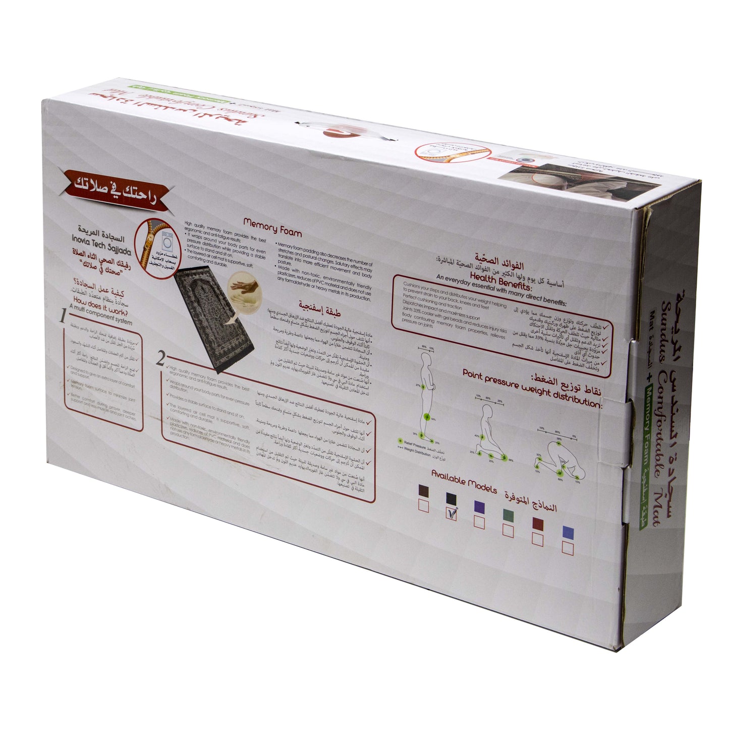 Sundus Comfortable Prayer Mat